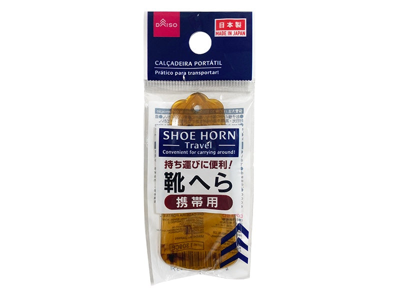 携帯用靴へら ダイソー(DAISO)