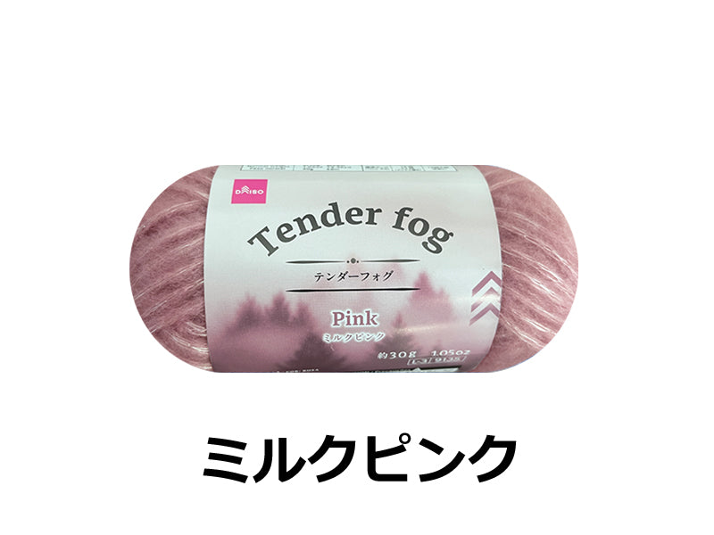 毛糸（テンダーフォグ、ミルクピンク） ダイソー(DAISO)