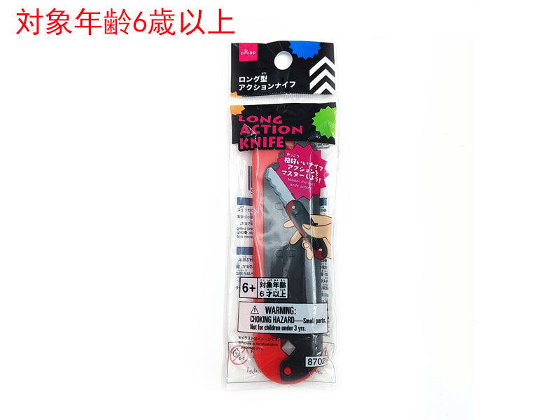 ロング型アクションナイフ ダイソー(DAISO)