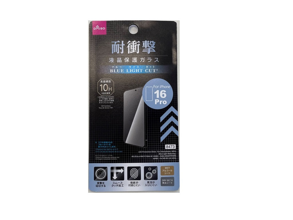液晶保護ガラス（アイフォーン１６Ｐｒｏ、ブルーライトカット） ダイソー(DAISO)