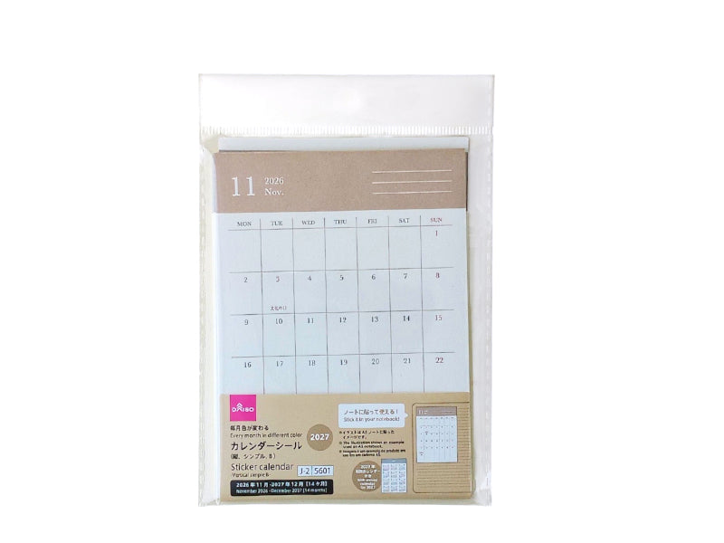 カレンダーシール（縦、シンプル、Ｂ） ダイソー(DAISO)