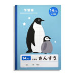 学習帳２（さんすう、１４マス、４０枚） ダイソー(DAISO)