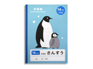 学習帳２（さんすう、１４マス、４０枚） ダイソー(DAISO)