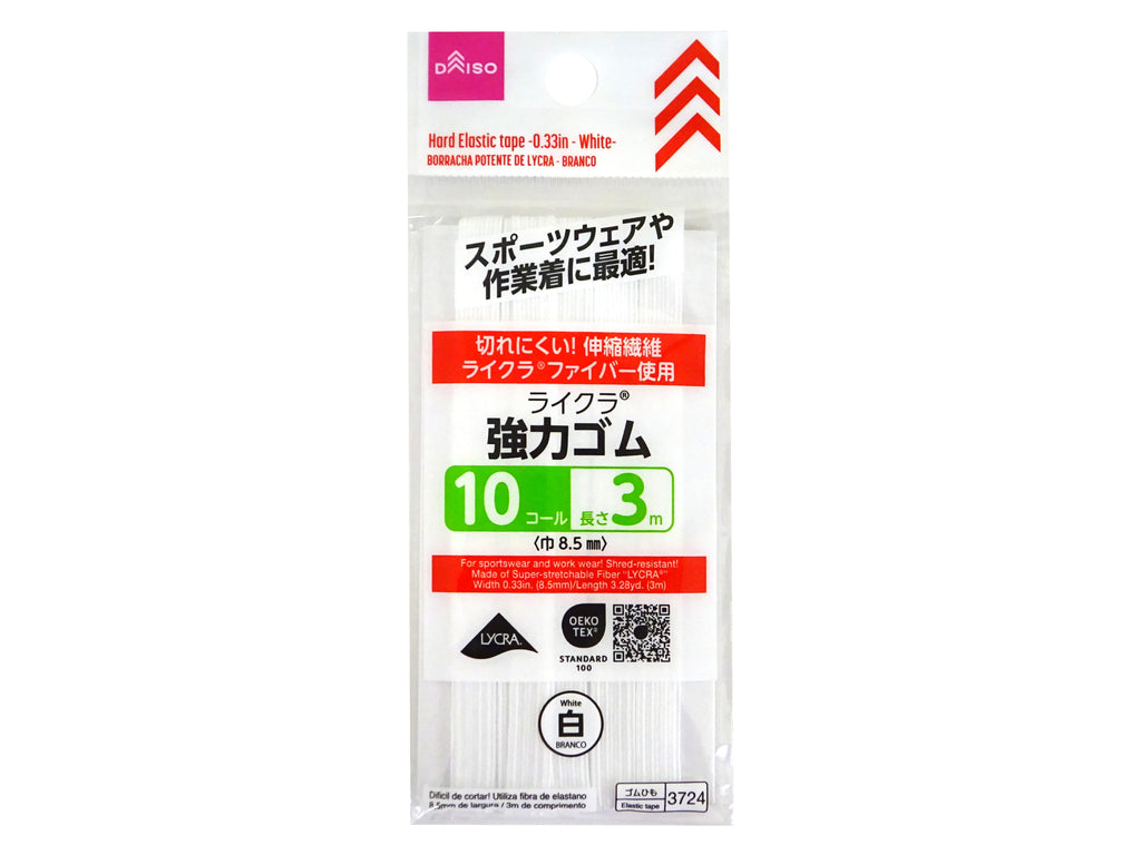 強力ゴム（ライクラ、１０コール、白） ダイソー(DAISO)