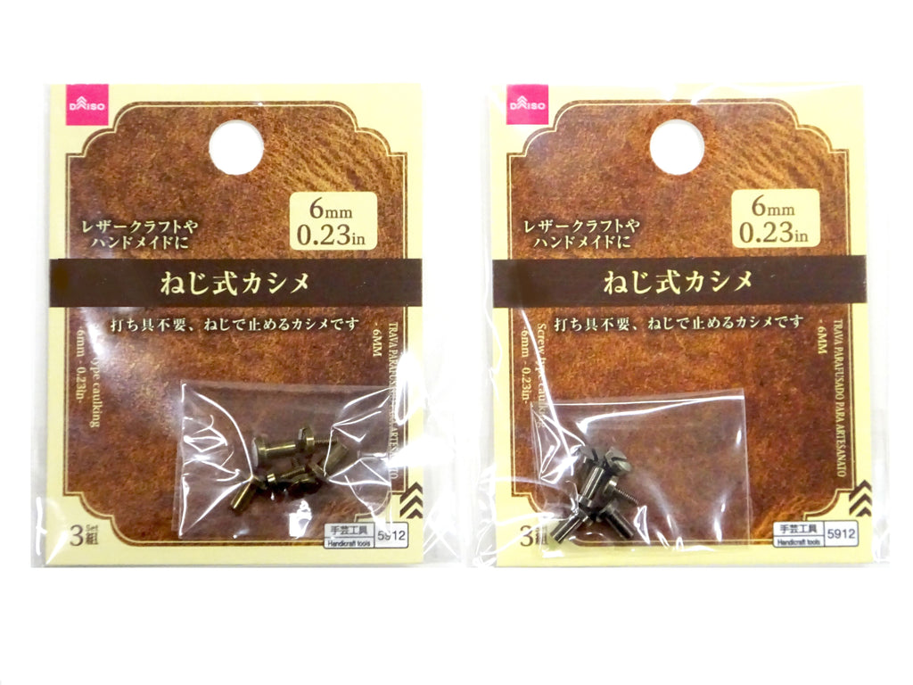 ねじ式カシメ ダイソー(DAISO)