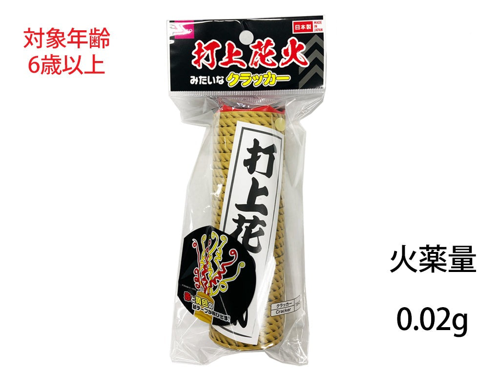 打上花火みたいなクラッカー ダイソー(DAISO)