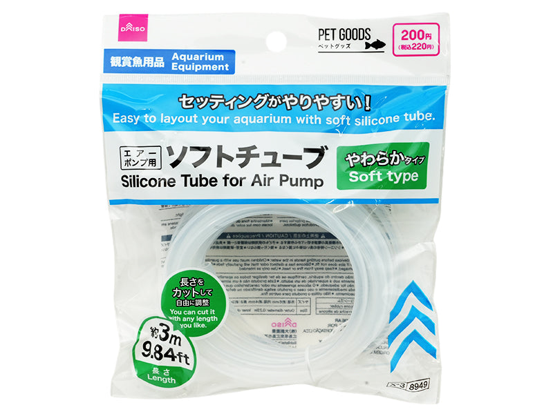 エアーポンプ用ソフトチューブ ダイソー(DAISO)