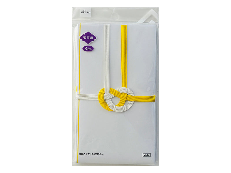 金封（黄白７本、仏、３枚） ダイソー(DAISO)
