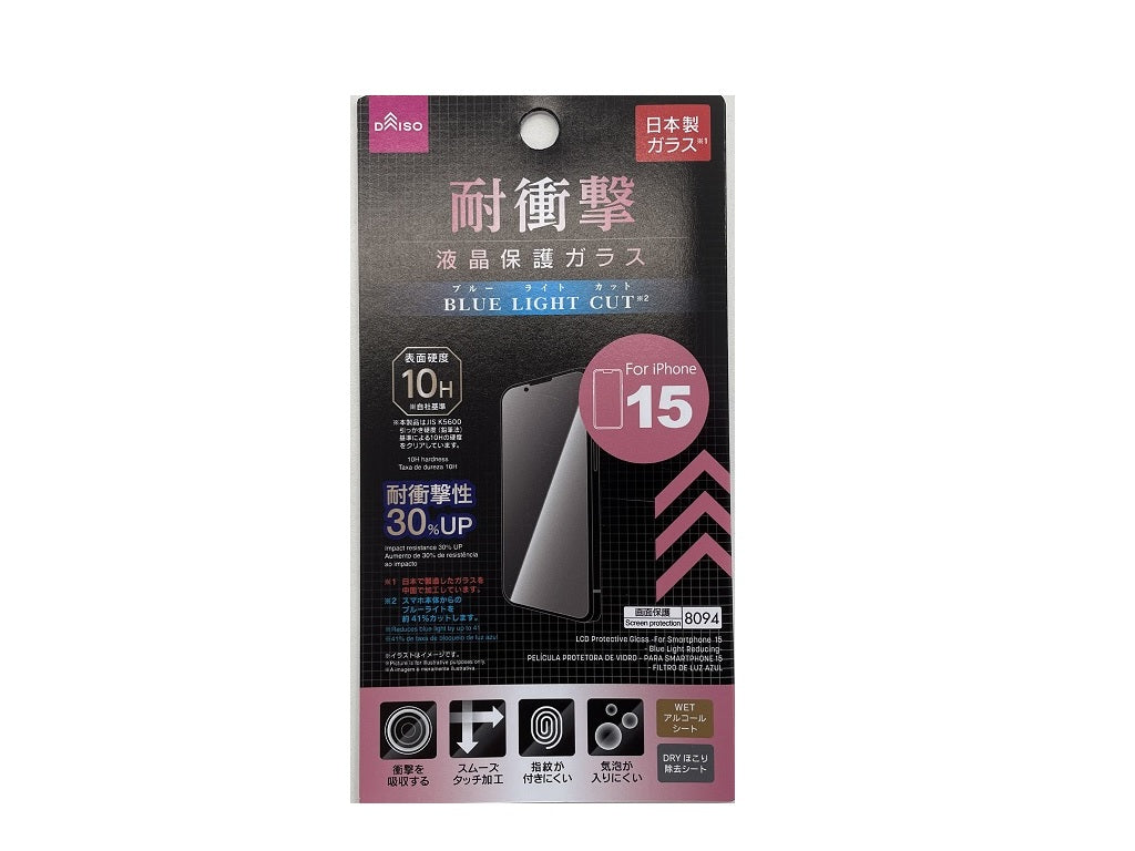 液晶保護ガラス（アイフォーン１５、ブルーライトカット） ダイソー(DAISO)