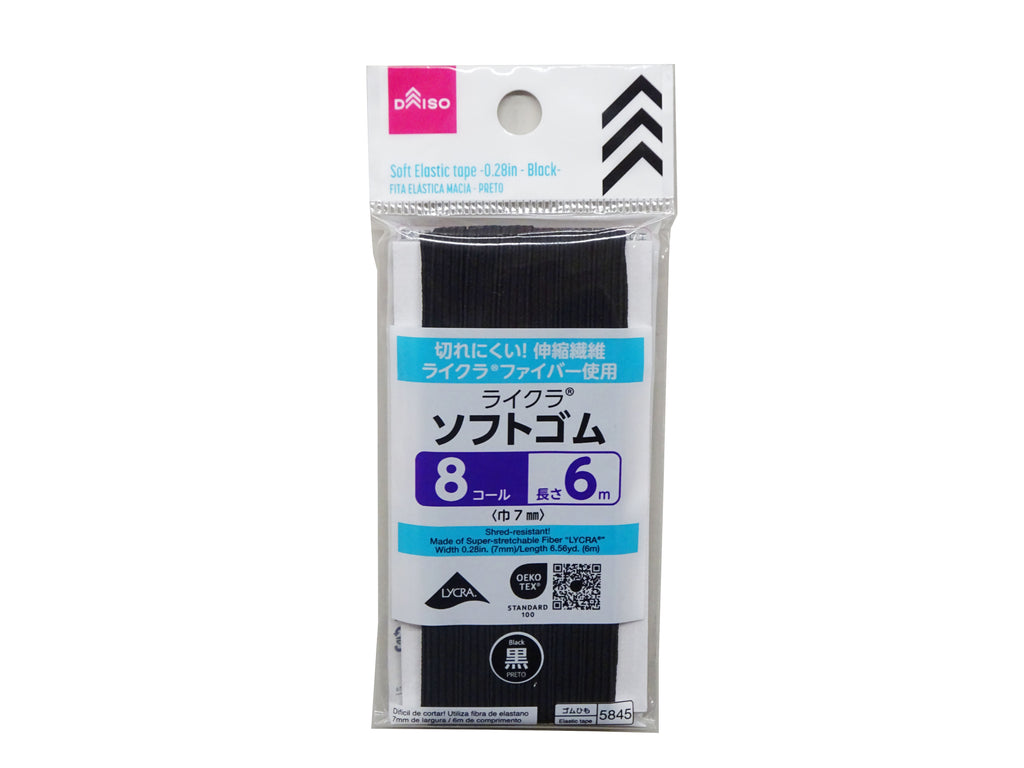 ソフトゴムテープ（８コール、黒） ダイソー(DAISO)