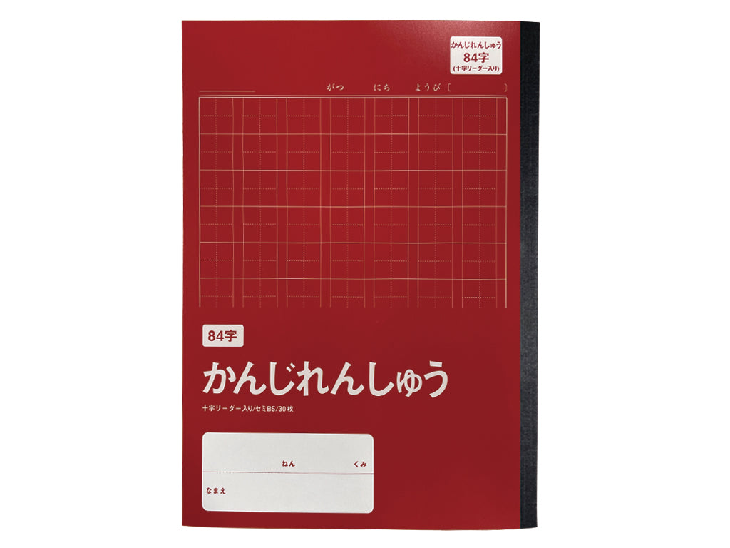 学習帳５（セミＢ５、かんじれんしゅう８４字、３０枚、ＣＯＣ） ダイソー(DAISO)