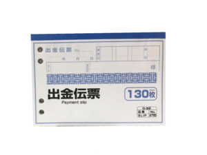 出金伝票 １３０枚 ダイソー(DAISO)