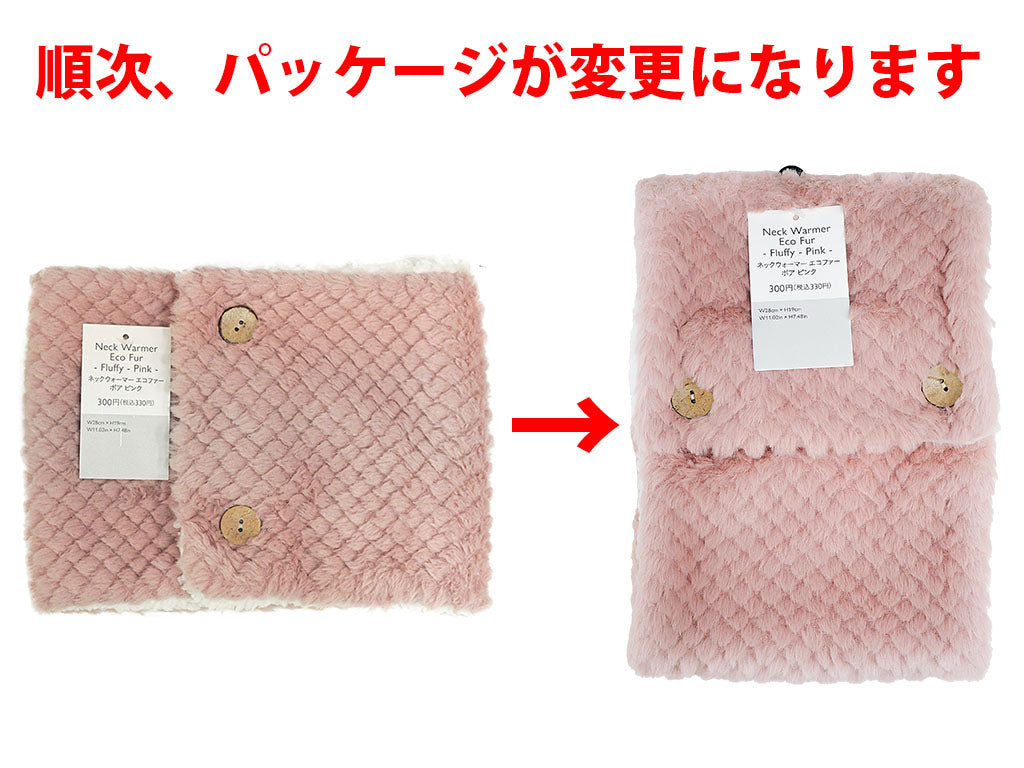 ネックウォーマー（エコファー、ボア、ＰＫ） ダイソー(DAISO)