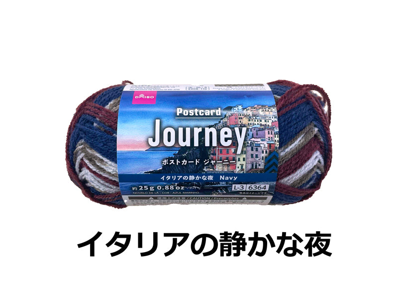 毛糸（ポストカード、ジャーニー、イタリアの静かな夜） ダイソー(DAISO)