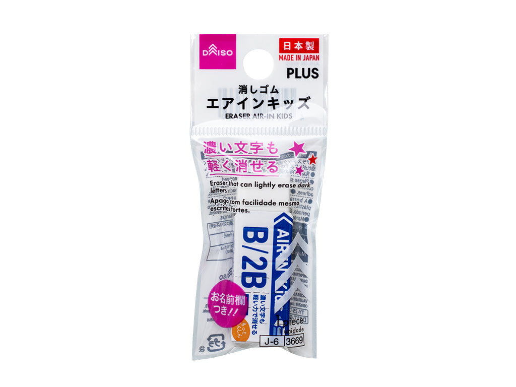 消しゴムエアインキッズ ダイソー(DAISO)