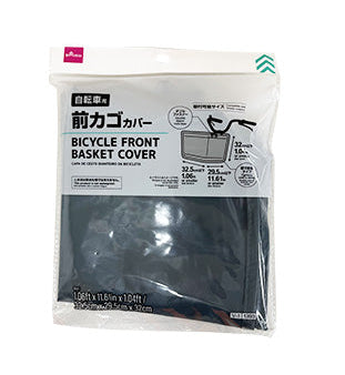 自転車用前カゴカバー ダイソー(DAISO)