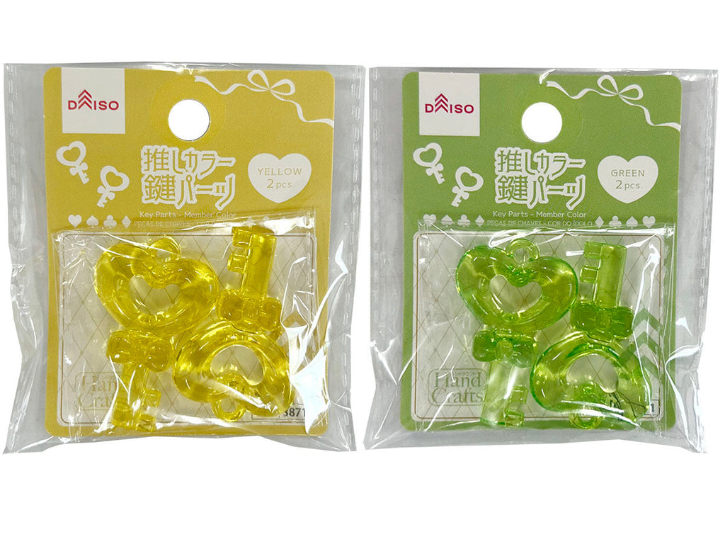 鍵パーツ（推しカラー、イエロー・グリーン、２個） ダイソー(DAISO)
