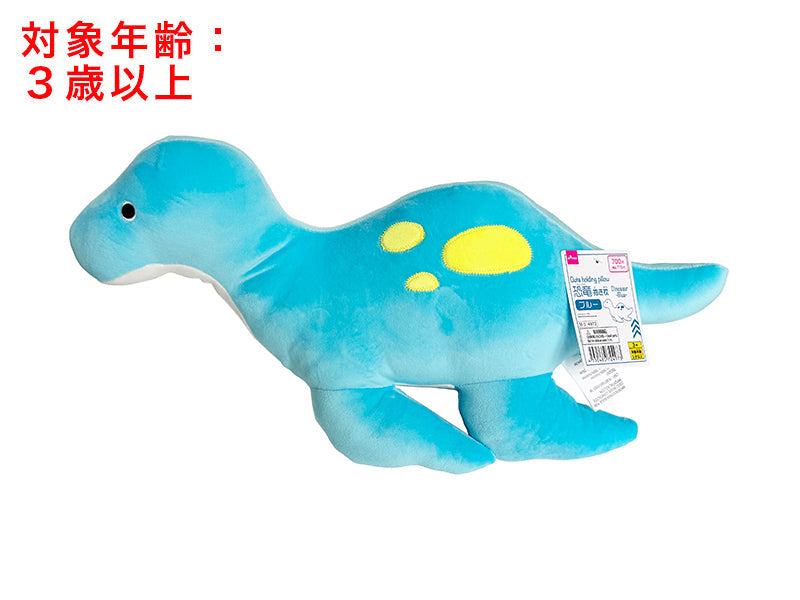 恐竜抱き枕（ブルー） ダイソー(DAISO)