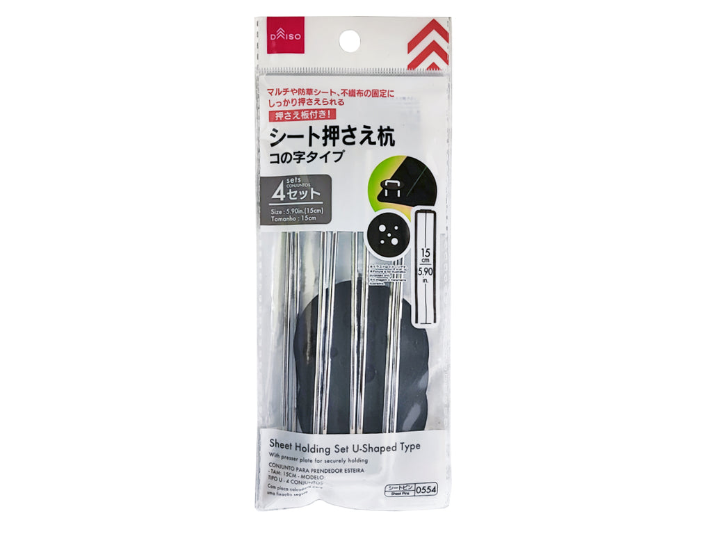 シート押さえ杭（コの字タイプ、４セット） ダイソー(DAISO)