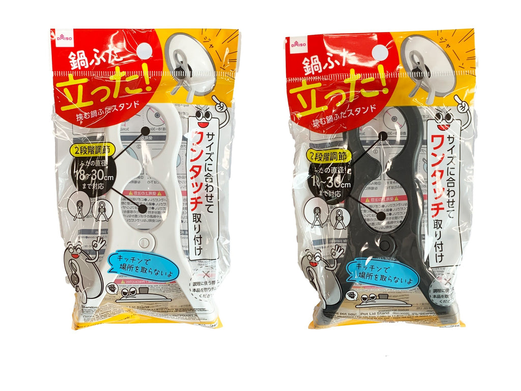 挟む鍋ふたスタンド ダイソー(DAISO)