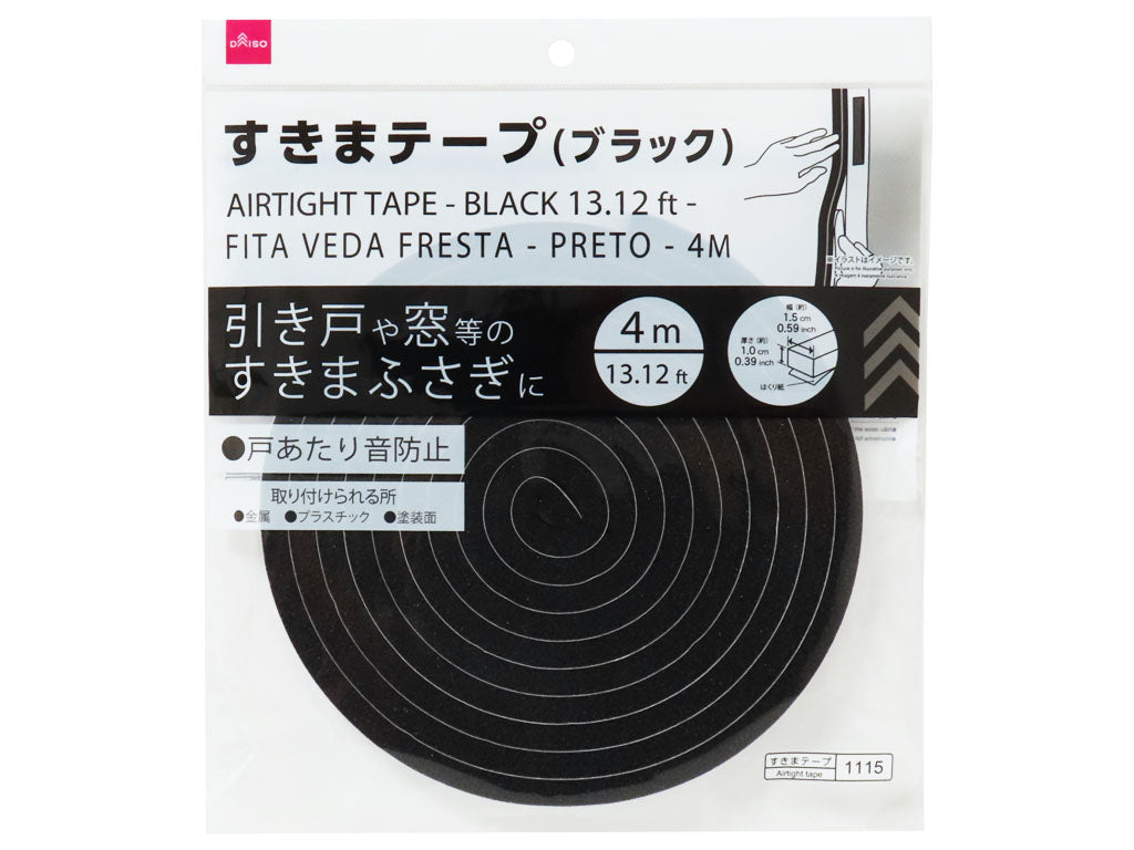 すきまテープ（ブラック） ダイソー(DAISO)