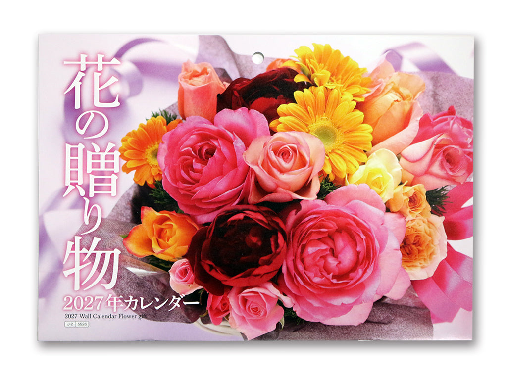２０２７年壁掛けカレンダー（花の贈り物） ダイソー(DAISO)