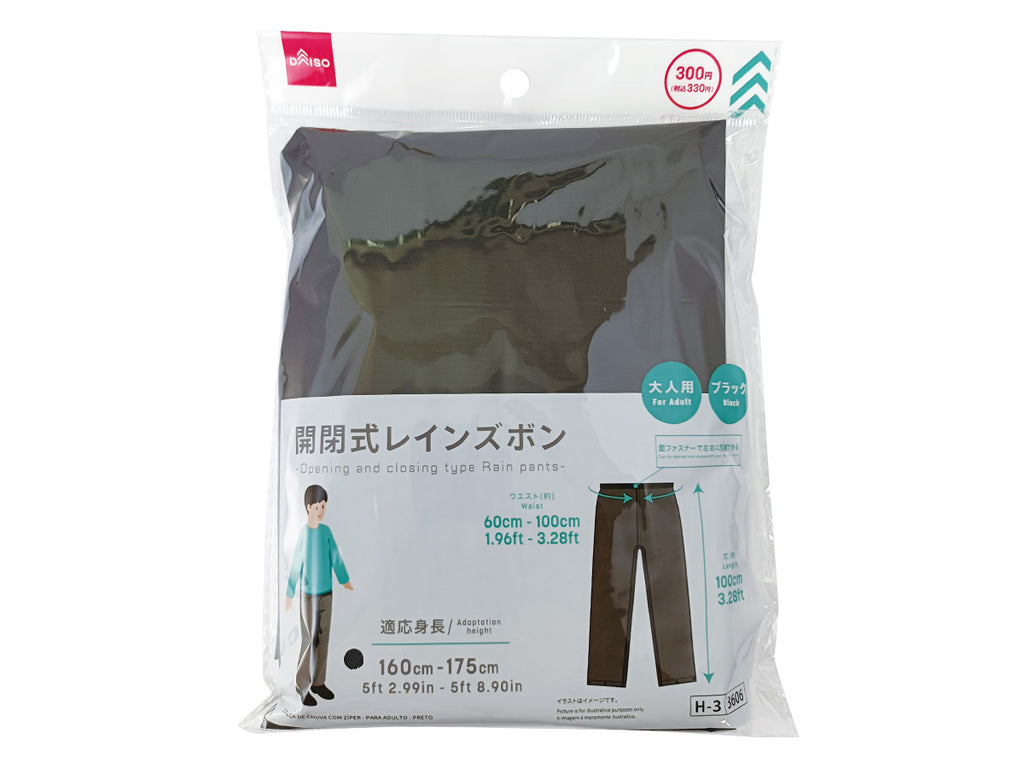 開閉式レインズボン（大人用、ブラック） ダイソー(DAISO)