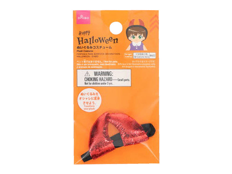 ぬいぐるみコスチューム（ハロウィン、デビル） ダイソー(DAISO)
