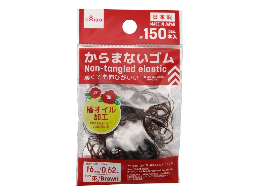 からまないゴム（茶、椿オイル加工、１５０本） ダイソー(DAISO)