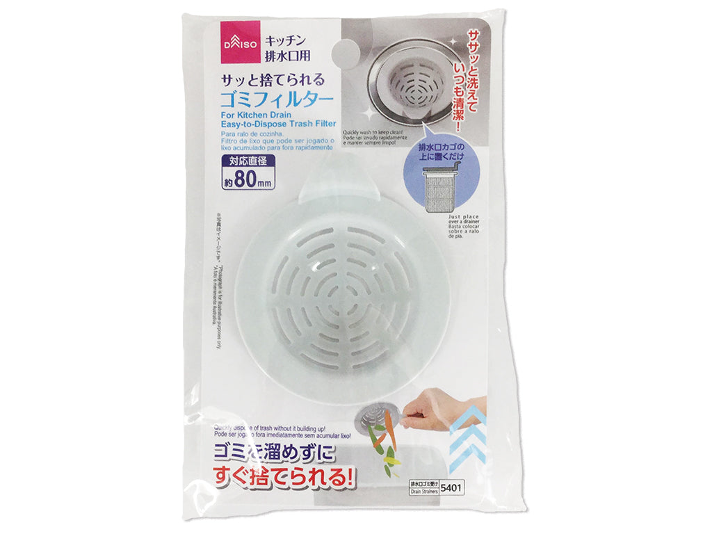 サッと捨てられるゴミフィルター ダイソー(DAISO)