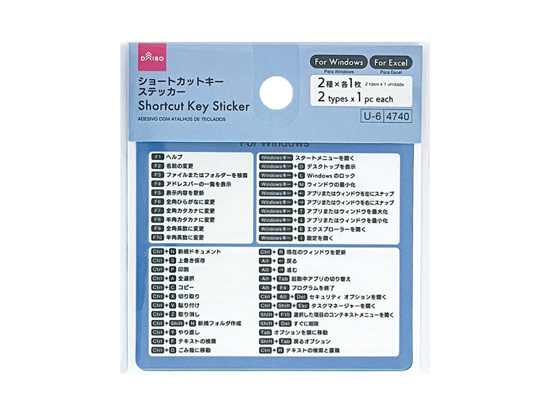 ショートカットキーステッカー（Ｗｉｎｄｏｗｓ／Ｅｘｃｅｌ） ダイソー(DAISO)