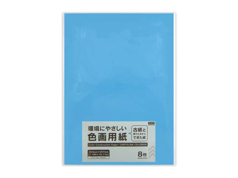 色画用紙（うすあお、８枚） ダイソー(DAISO)