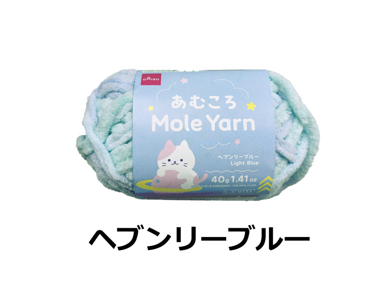 毛糸（あむころ、モール、ヘブンリーブル―） ダイソー(DAISO)