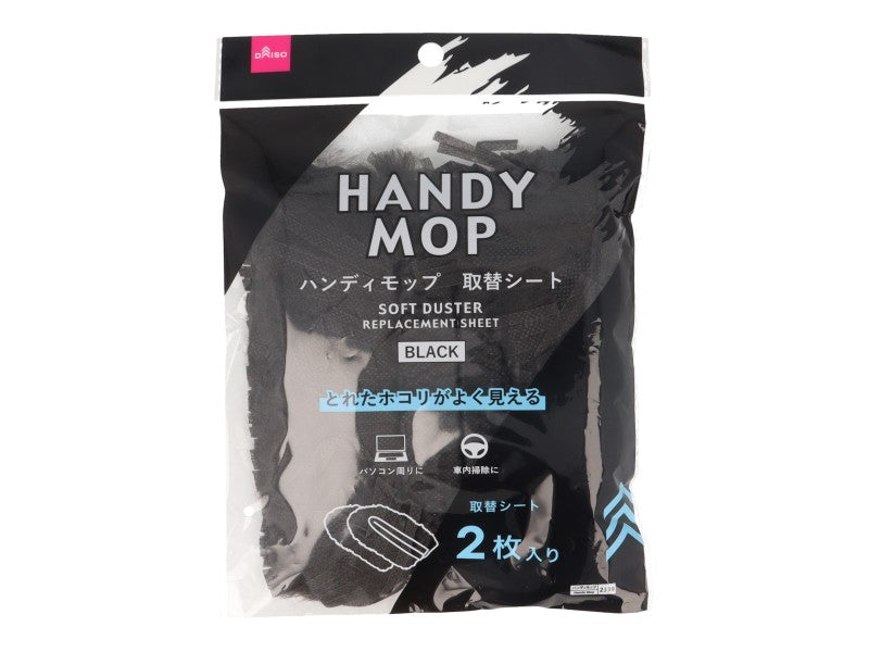 ふわっとハンディモップ ブラック（取替用、２枚） ダイソー(DAISO)
