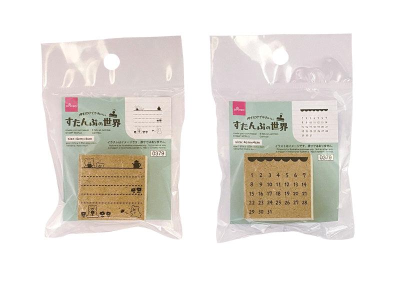 すたんぷの世界（カスタム） ダイソー(DAISO)