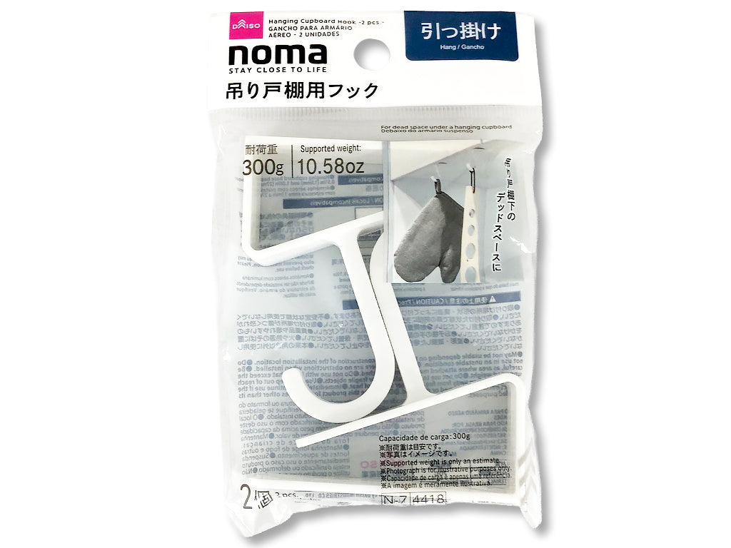 ｎｏｍａ 吊り戸棚用フック（２個） ダイソー(DAISO)