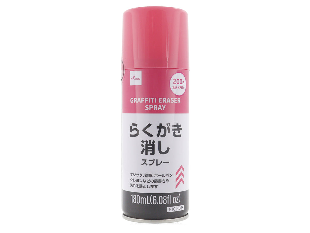らくがき消しスプレー ダイソー(DAISO)