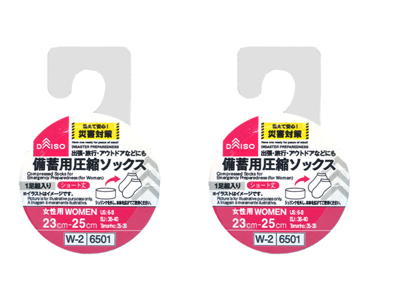 備蓄用圧縮ソックス（女性用） ダイソー(DAISO)