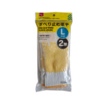 すべり止め軍手（２双組、Ｌ） ダイソー(DAISO)
