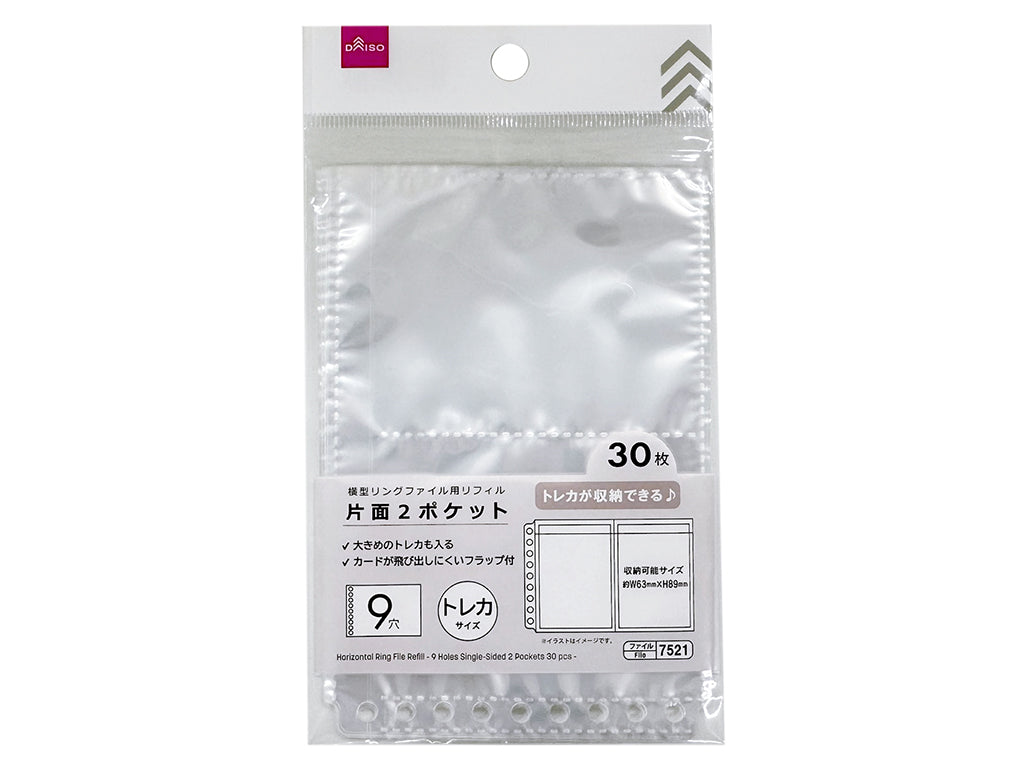 横型リングファイル用リフィル（９穴、片面２ポケット、３０枚） ダイソー(DAISO)