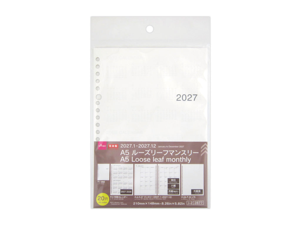 ２０２７年ルーズリーフマンスリー（Ａ５、シンプル） ダイソー(DAISO)