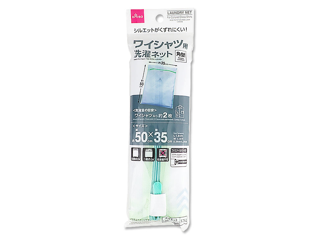 ワイシャツ用洗濯ネット（角型） ダイソー(DAISO)