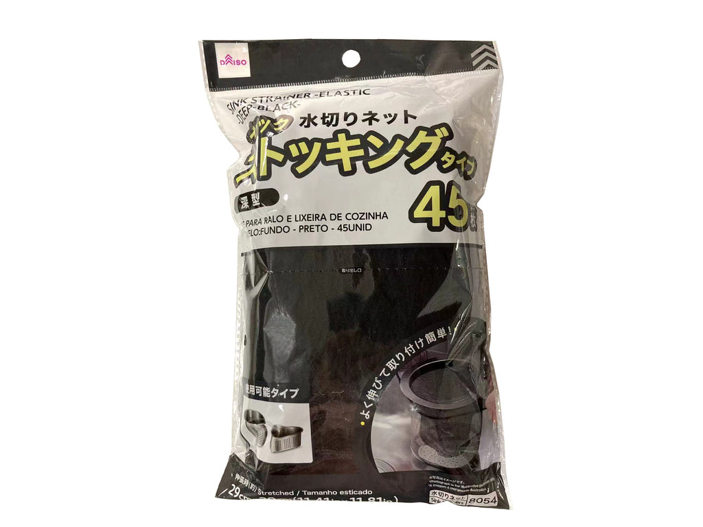 水切りネット（ストッキング、深型、黒色、４５枚） ダイソー(DAISO)