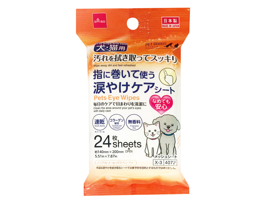 ペット用涙やけケアシート（２４枚、コラーゲン配合） ダイソー(DAISO)