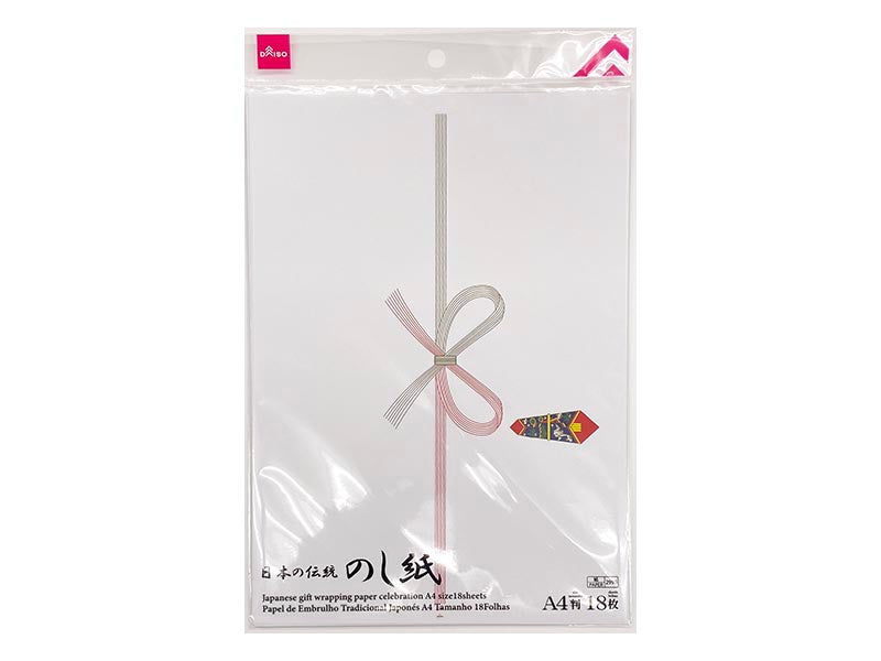 のし紙（祝、Ａ４サイズ１８枚） ダイソー(DAISO)