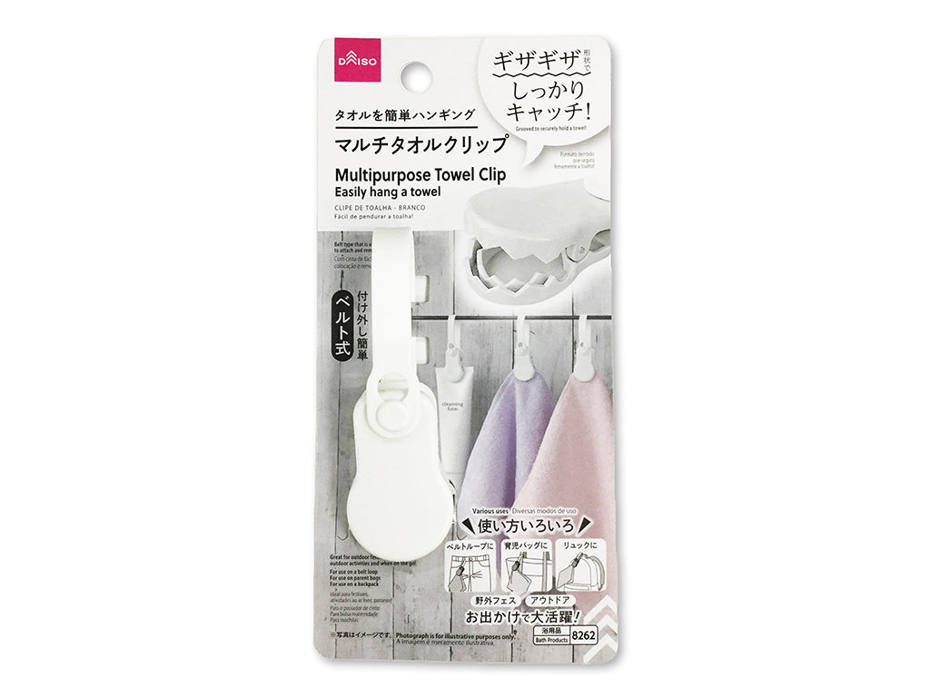 マルチタオルクリップ（ホワイト） ダイソー(DAISO)