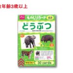 ものしりカード（どうぶつ） ダイソー(DAISO)
