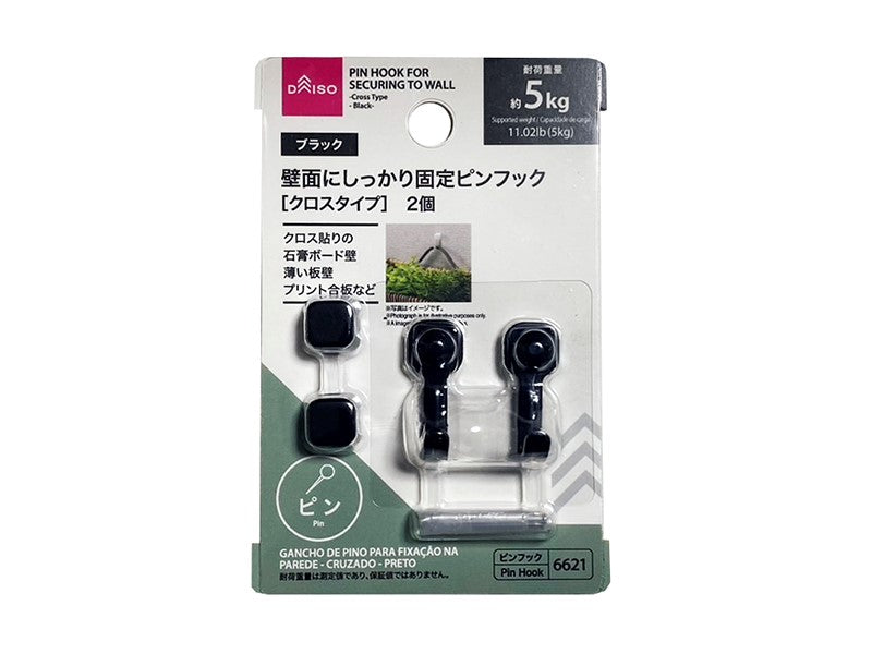 壁面にしっかり固定ピンフック（クロスタイプ、ブラック） ダイソー(DAISO)
