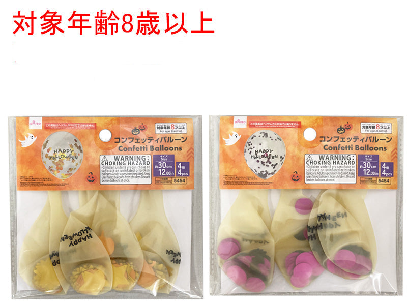 コンフェッティバルーン（４個、ハロウィン） ダイソー(DAISO)