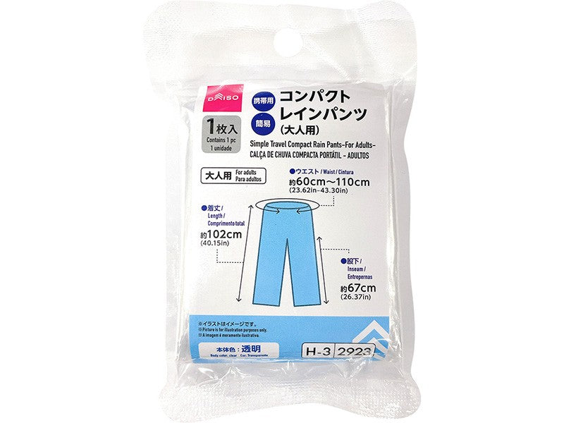 携帯用簡易コンパクトレインパンツ（大人用） ダイソー(DAISO)